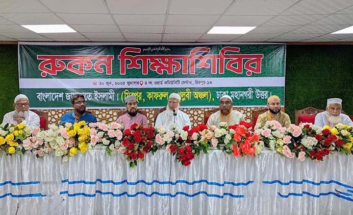 দ্বীন প্রতিষ্ঠায় ময়দানে ইস্পাত কঠিন ঐক্য গড়ে তুলতে হবে: জামায়াত আমির
